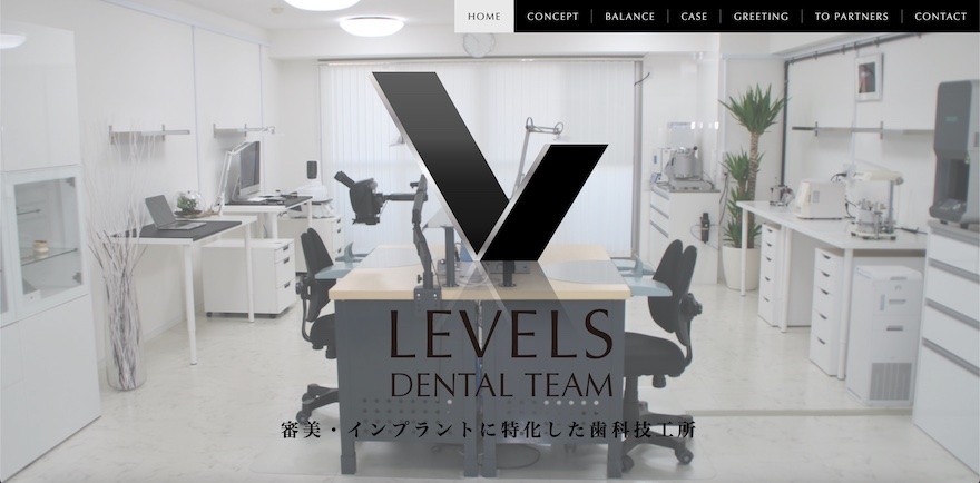 LEVELS DENTAL TEAMのコーポレートサイト制作画面