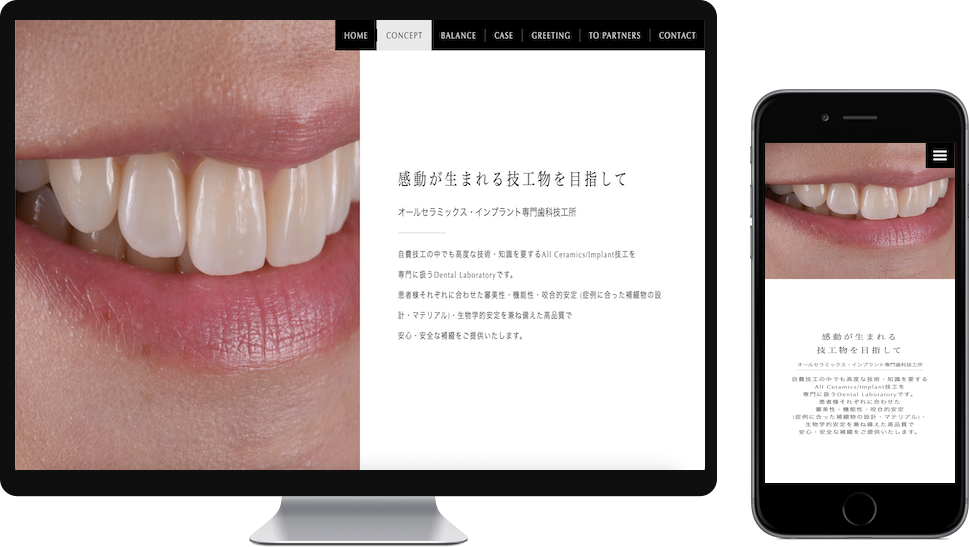 LEVELS DENTAL TEAMのパソコンとスマートフォン表示