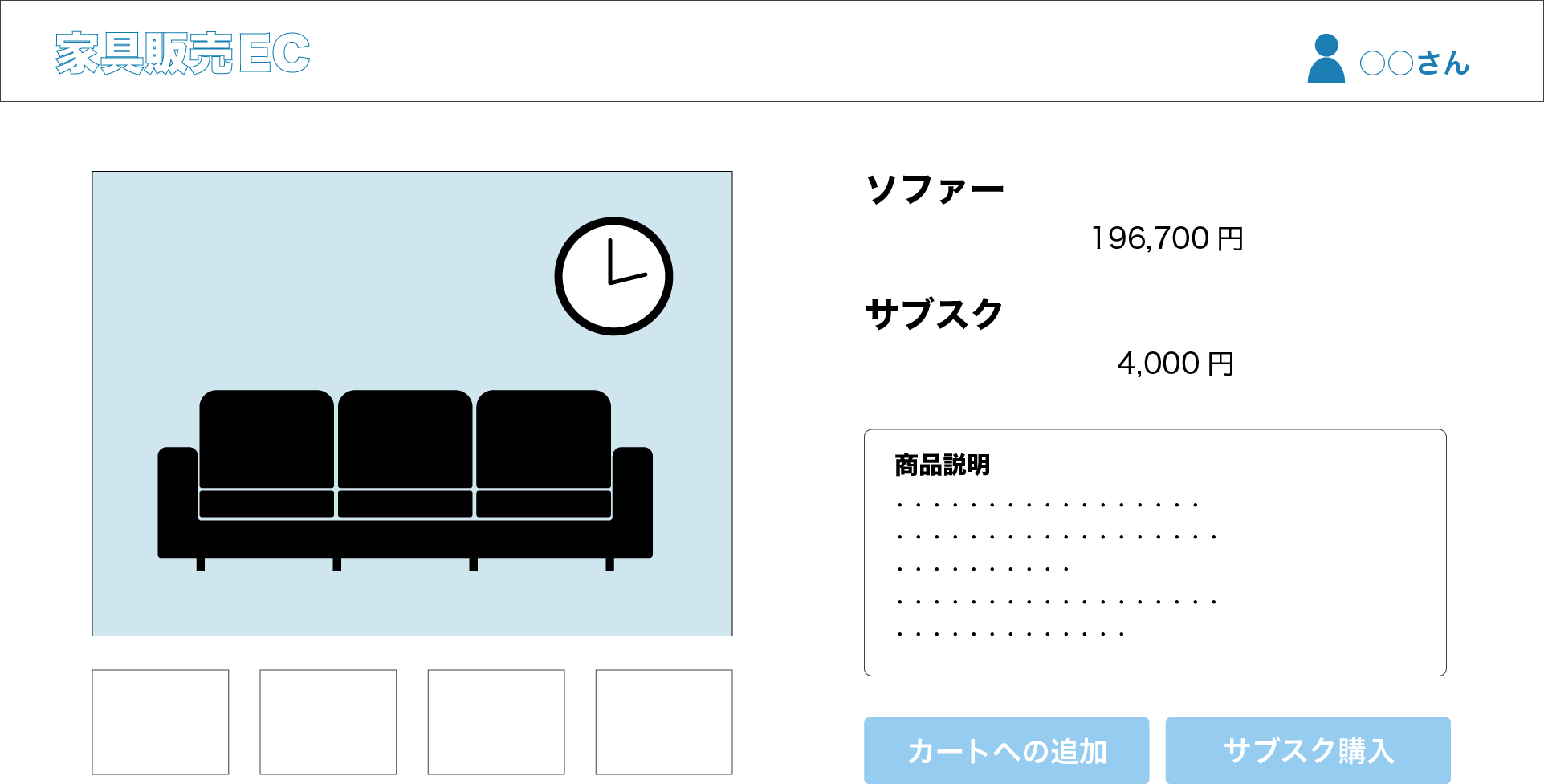 家具販売ECサイト改修の制作画面