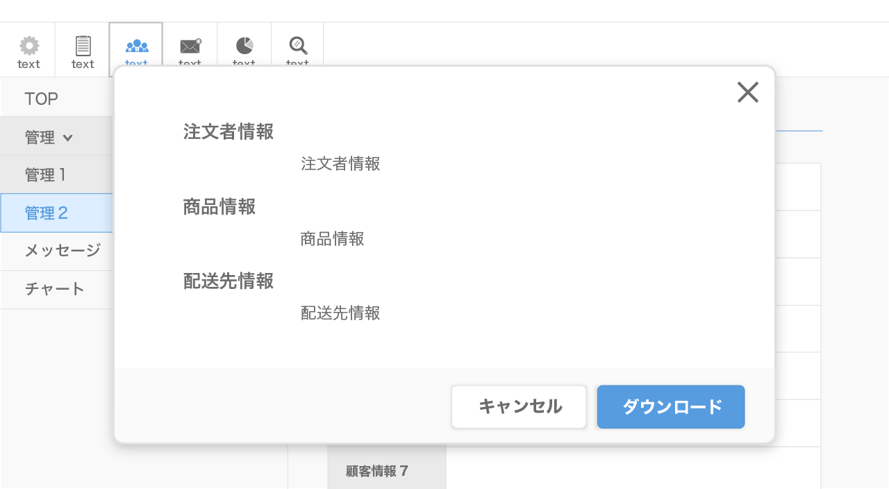 そば販売サイトの受注履歴CSV出力画面