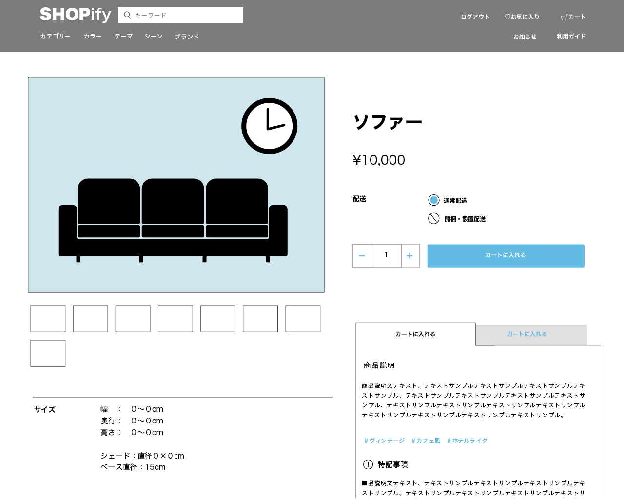 Shopify家具販売サイトの制作画面