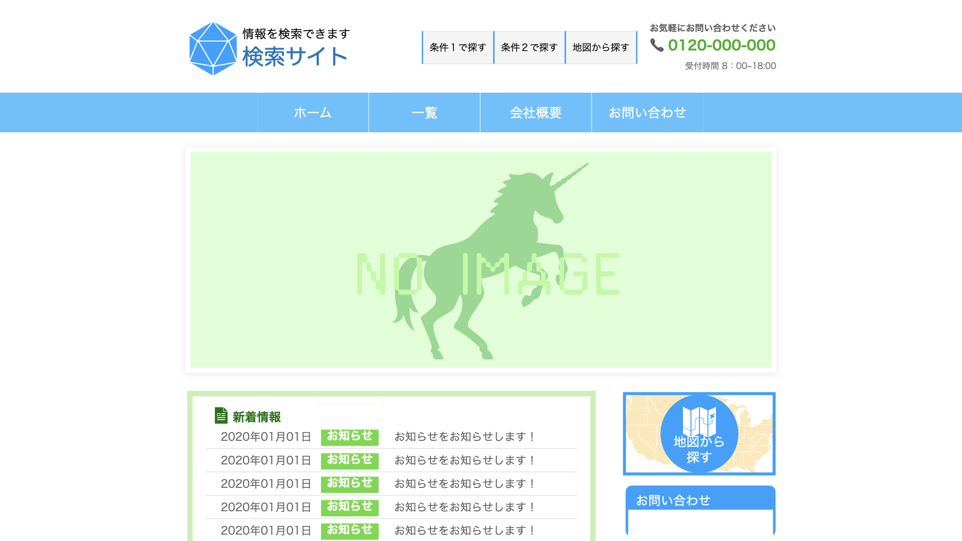 物件登録・検索システムの制作画面