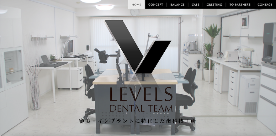 LEVELS DENTAL TEAMのコーポレートサイト公開掲載画像